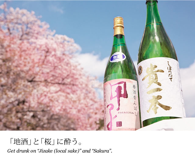 日本地酒協同組合